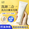 【第2件0元】透真氨基酸洗面奶女男干皮祛痘毛囊清洁膏卸妆收缩毛孔美白洁面乳 商品缩略图0