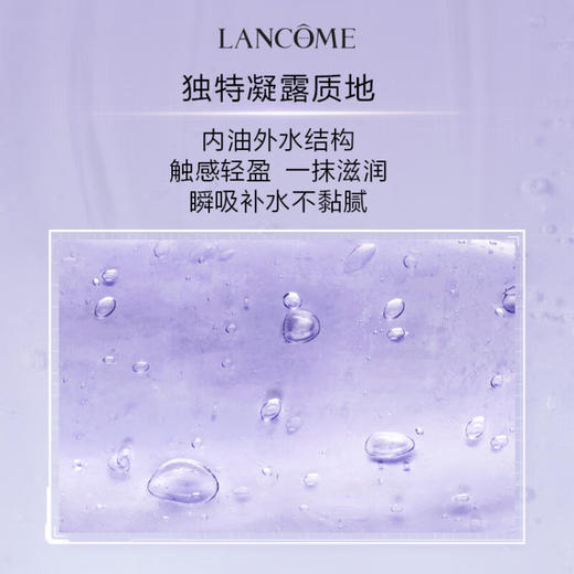 兰蔻   塑颜紧致凝露水200ml 商品图2