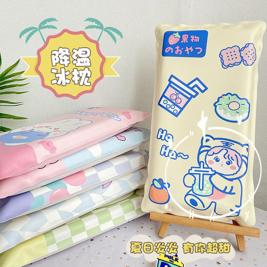 【超爽凉感！巨可爱降温冰枕】触感爽滑，夏季学生午睡冰垫坐垫，成人水枕头夏天儿童凉枕降温神器冰枕头，不用风扇空调都能睡 商品图0