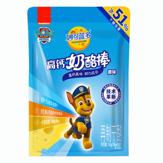 90g妙可蓝多高钙奶酪棒原味 商品图0