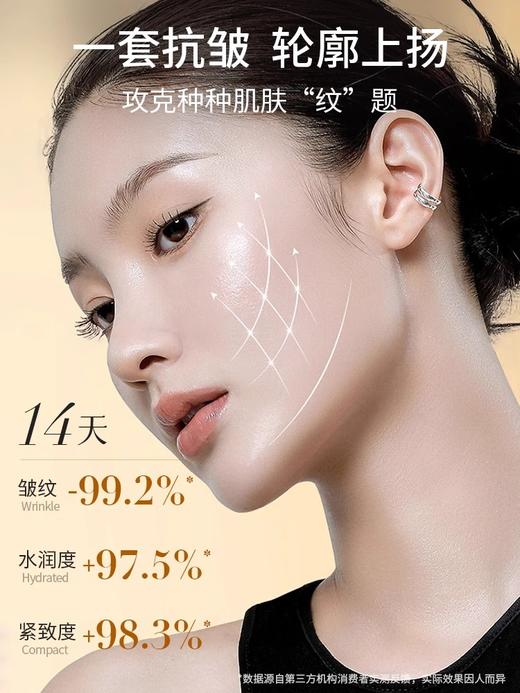 【1抹紧致提亮 全脸嫩到发光】羊胎素弹嫩紧致套装#羊胎素抗初老水乳中年妈妈化妆护肤品套装补水保湿正品女男士 商品图4