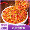 堂家巷子彩色辣椒酱 商品缩略图0