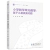 2024数学学科阅读推荐（下单后两周内发货） 商品缩略图2