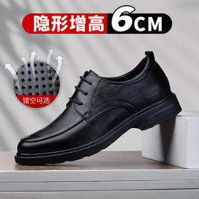 男士增高皮鞋6cm商务内增高男鞋时尚休闲正装英伦系带结婚新郎鞋