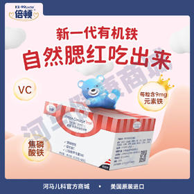 倍顿果蔬铁凝胶糖果焦磷酸铁（0.75g*60粒）