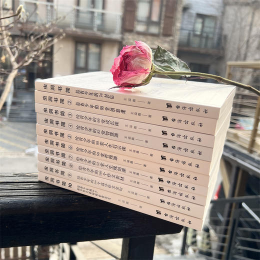 虫洞书简全套10册 1-10册 十拿九稳套装 商品图8