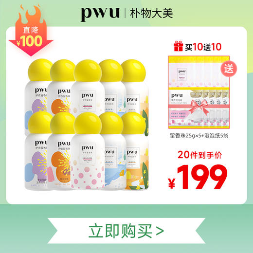 香珠！Q【买10送10】留香珠150g*10 下单有赠品 皮皮酱专享 店长推荐 商品图4