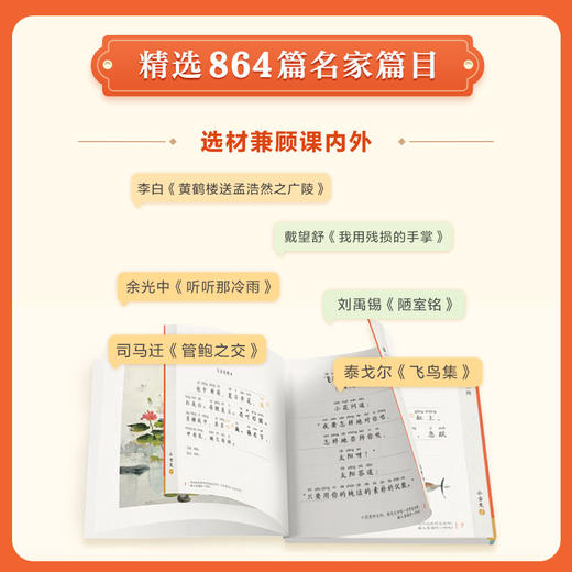 2024升级版【大语文分级诵读】北京海淀小学生使用的热门晨读法 每天仅需10分钟 商品图3