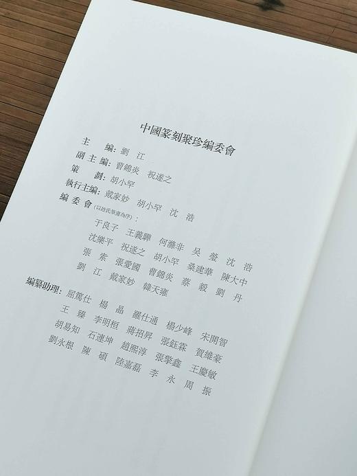 【中国篆刻聚珍丛书】共10册《邓石如》《吴让之》《赵之谦》《徐三庚》《胡钁》《清名家印》上下《吴昌硕》《黄士陵》《齐白石》，精装 商品图4