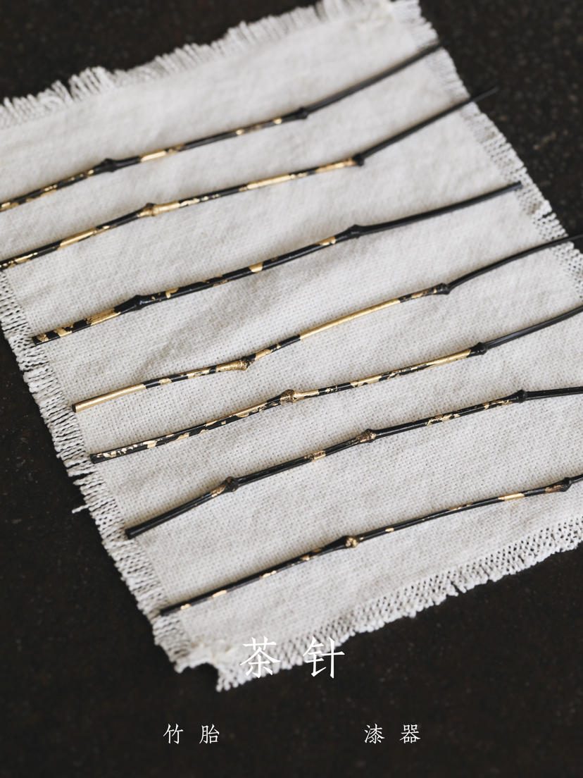 漆器手作茶针｜作者：沈勤 竹胎 手作 漆器