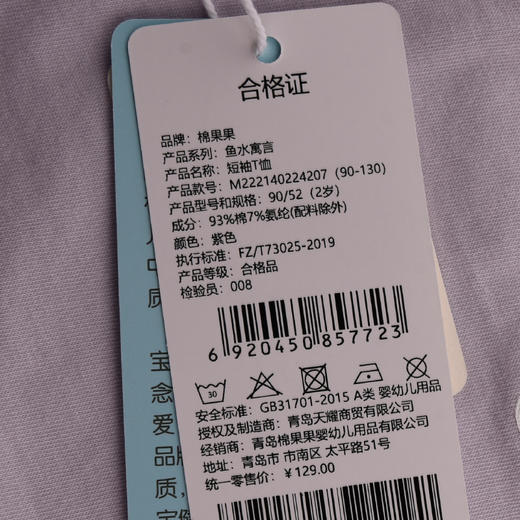 棉果果夏季新品女童纯棉短袖T恤M222140224207 商品图3