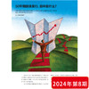 南风窗杂志2024年第8期：中国式神剧 商品缩略图2