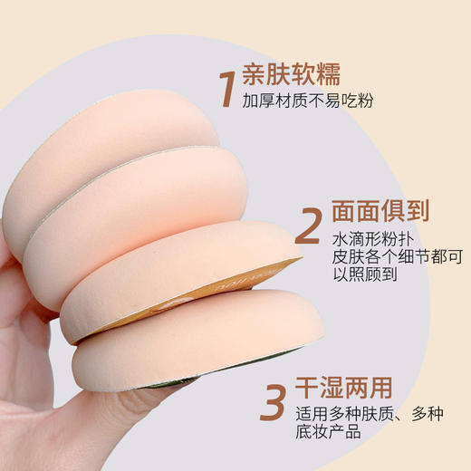 「19.9元包邮！礼盒套装」GECOMO棉花糖大粉扑 干湿两用不吃粉水滴形海绵气垫粉扑美妆蛋彩妆 商品图1