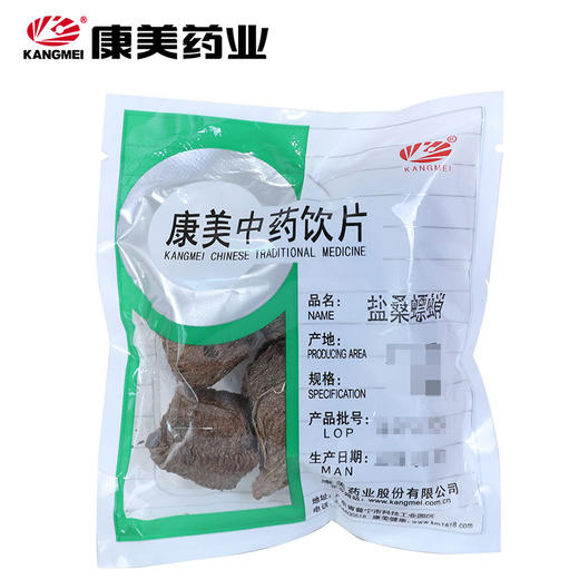 盐桑螵蛸 康美中药饮片 独立小包装 10g起 商品图0