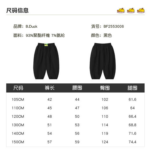 B.Duck小黄鸭童装夏季短裤105-150 BF2553006 商品图1