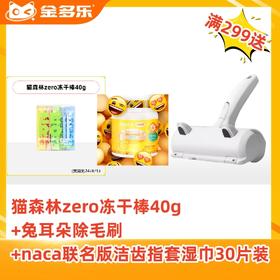 【赠品链接，单拍不发货】单笔实付满299赠品