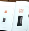 【中国篆刻聚珍丛书】共10册《邓石如》《吴让之》《赵之谦》《徐三庚》《胡钁》《清名家印》上下《吴昌硕》《黄士陵》《齐白石》，精装 商品缩略图9