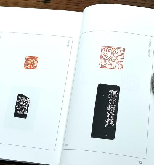 【中国篆刻聚珍丛书】共10册《邓石如》《吴让之》《赵之谦》《徐三庚》《胡钁》《清名家印》上下《吴昌硕》《黄士陵》《齐白石》，精装 商品图9