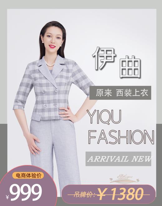 【特惠】YIQU|“原来”双排扣西装上衣（蓝灰格纹） 商品图0