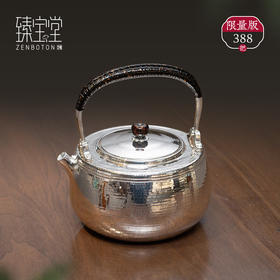 【样品特惠7折，仅1件，无货退款】臻宝堂银壶足银一张打禅定壶999纯银烧水壶纯手工锤纹煮水壶纯手工茶具 禅定壶 容量约 1300ml 重约625克