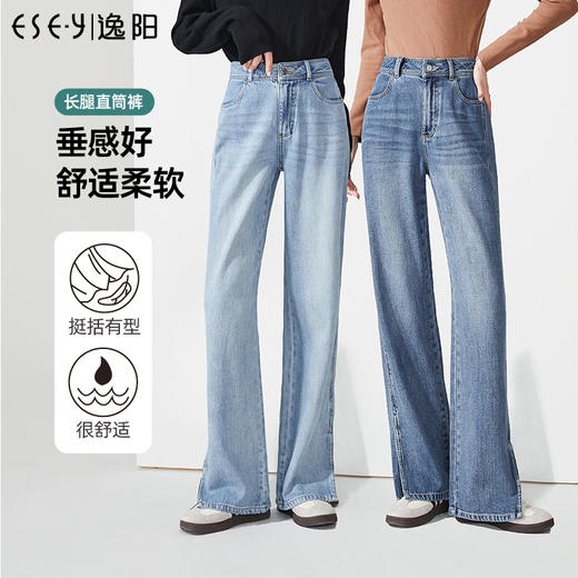 逸阳开叉高腰直筒牛仔裤女2024春秋款宽松显瘦阔腿裤子9970 商品图0