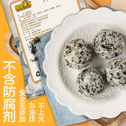 皮皮博士芝麻海苔碎拌饭海苔 商品图1