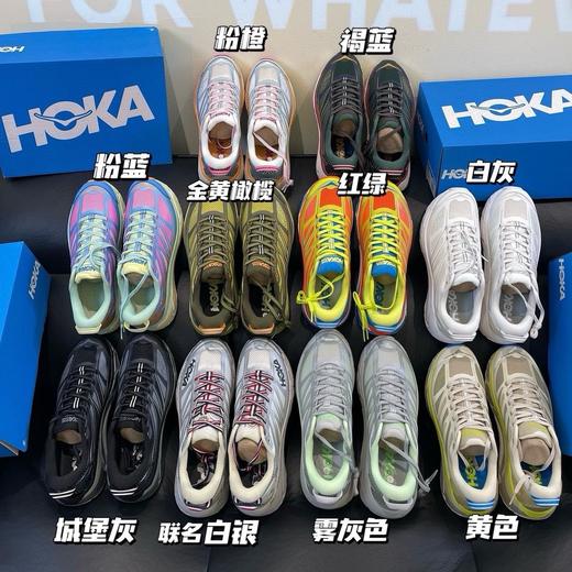 对版的原装玛法特2 毒家高端H0KA！被荃球认可的缓震跑鞋 真的巨舒服 ！！ 商品图0