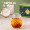 【团购秒杀】茶研官菊花决明子茶（2盒装） 商品缩略图5