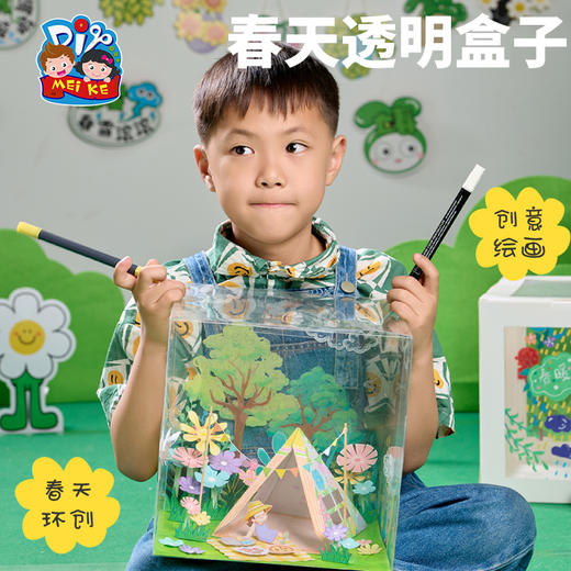 户外春天透明盒子手工diy儿童制作材料包幼儿园环创装饰创意美术 商品图3