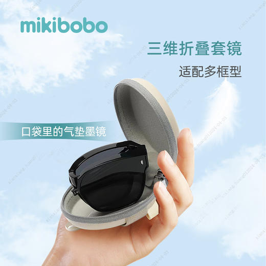 mikibobo新款折叠套镜墨镜 可套近视眼镜太阳镜 多框型适用男女款 商品图3