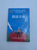 【微瑕书】朗读手册 全三册 商品缩略图0
