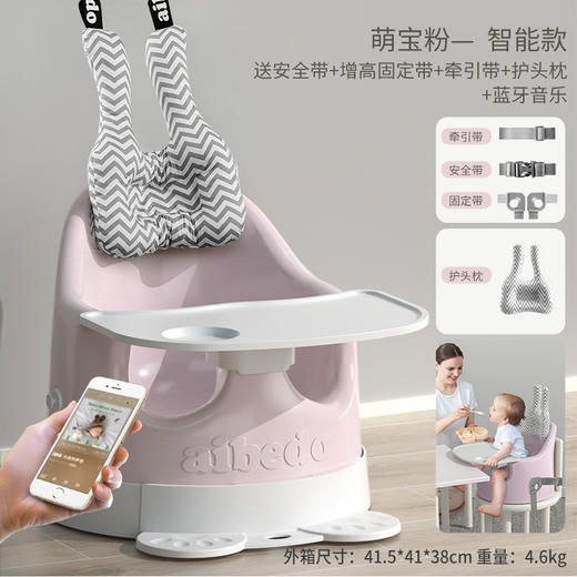 aibedo爱贝多宝宝餐椅家用音乐学坐椅多功能婴儿餐椅婴儿护脊婴儿学坐椅可水洗 商品图12
