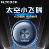 飞科剃须刀FS891 商品缩略图0