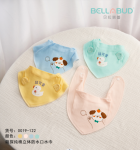 贝拉蓓蕾萌探探纯棉立体防水口水巾