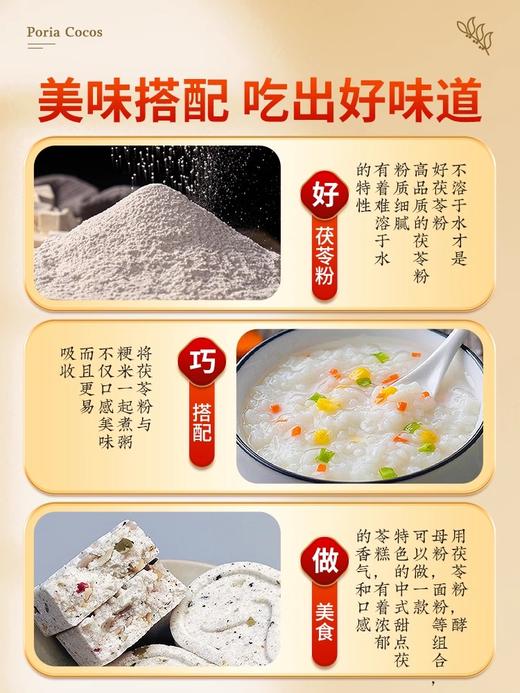 养庆堂 茯苓粉 无硫白茯苓粉 250g  冲调煮粥煲汤 商品图4