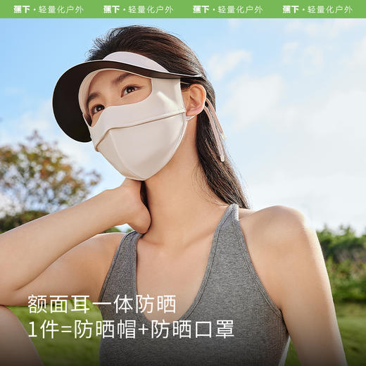 凉感防晒面罩AL35024+AL33324+AL34124 商品图1