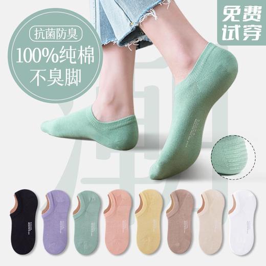 【无骨防臭吸汗浅口袜】新疆棉 纯棉袜子女夏季薄款短袜浅口女士船袜防臭吸汗ins潮船袜女 商品图0