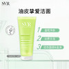 舒唯雅（SVR）植物清香清洁啫喱果酸净化毛孔控油净透温和暗沉 200ml 商品缩略图0