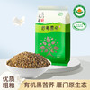 雁门清高 有机黑苦荞麦米香米586g 商品缩略图0