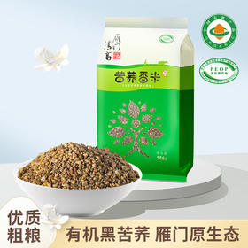 雁门清高 有机黑苦荞麦米香米586g