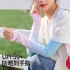 【明星同款❗️UPF50+渐变色冰袖】亲肤凉感，轻薄透气，防晒防紫外线男女同款护臂冰丝袖套，搭短袖比防晒衣防晒帽防晒霜舒适父亲节礼物新年礼盒年货礼盒 商品缩略图0