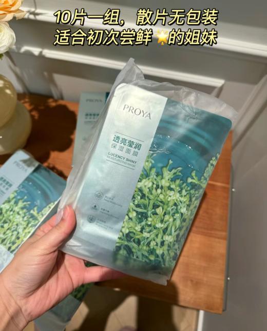 【品牌直发】珀莱雅小球藻玻尿酸面膜补水保湿深层锁水透亮无盒 商品图1