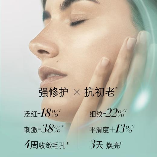 海蓝之谜  沁润修护精萃水 150ml 商品图2