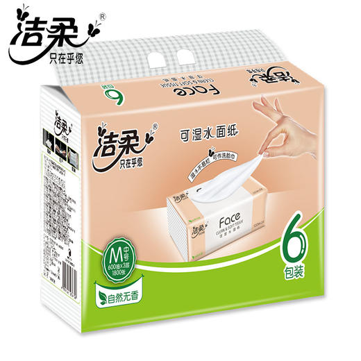 【自营】洁柔纸面巾(Face粉软抽)100抽3层(6包装)  PR223-06K 商品图0