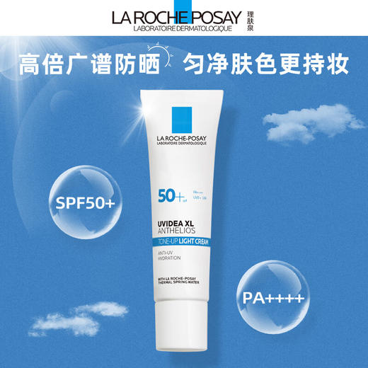 【保税仓】理肤泉SPF50+防晒30ml 商品图0