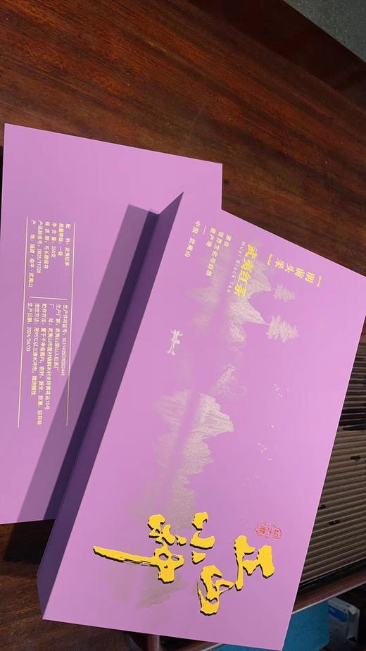 2025 年明前桐木正山小种 商品图6