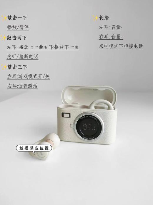 【3天左右/广东发】冇心CCD Open蓝牙耳机，随时随地音乐随行！升级360°ACS全景立体音效，高配蓝牙+5.4芯片堪比千元机，液态硅胶气囊戴了像没戴一样舒适，C型耳夹式狂甩不掉，安全感满满！ 商品图4