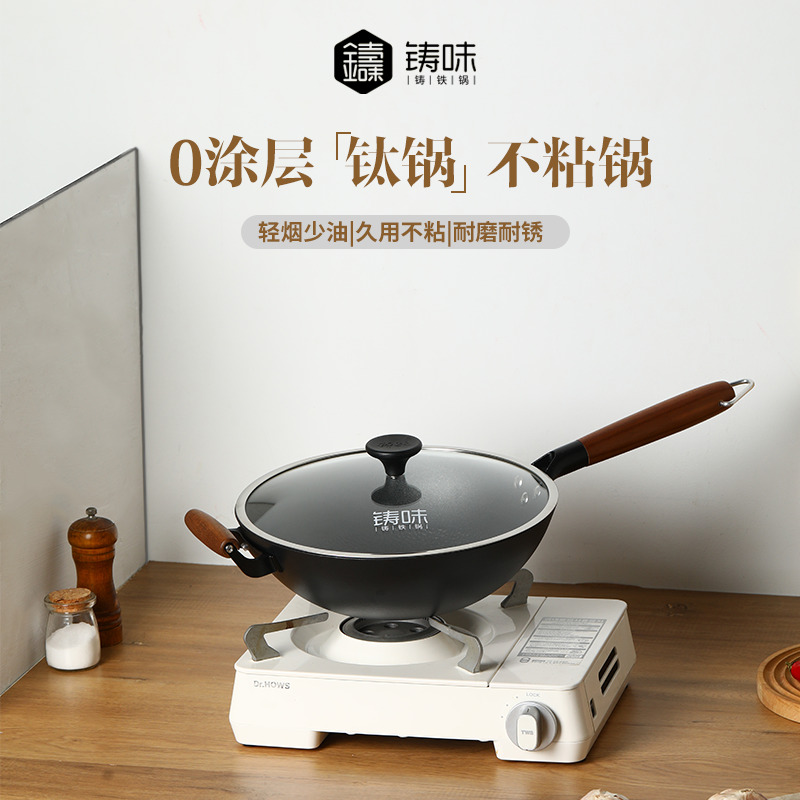 铸味蜂窝 | 30-32cm蜂窝单柄炒锅上手不粘电磁炉燃气灶通用