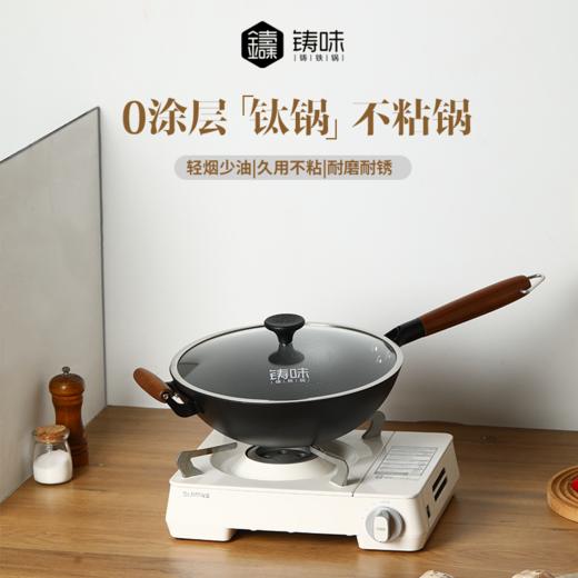 【珍有米】铸味蜂窝 | 30-32cm蜂窝单柄炒锅上手不粘电磁炉燃气灶通用 商品图0