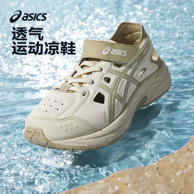 【品牌直发】Asics/亚瑟士童鞋2024春夏款凉鞋男女轻便镂空透气运动鞋CONTEND